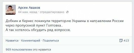 Телефонный разговор между г-жой Нуланд и американским послом в Украине