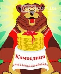 комы