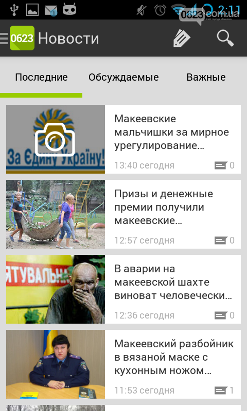 Screenshot_2014-03-13-14-11-32
