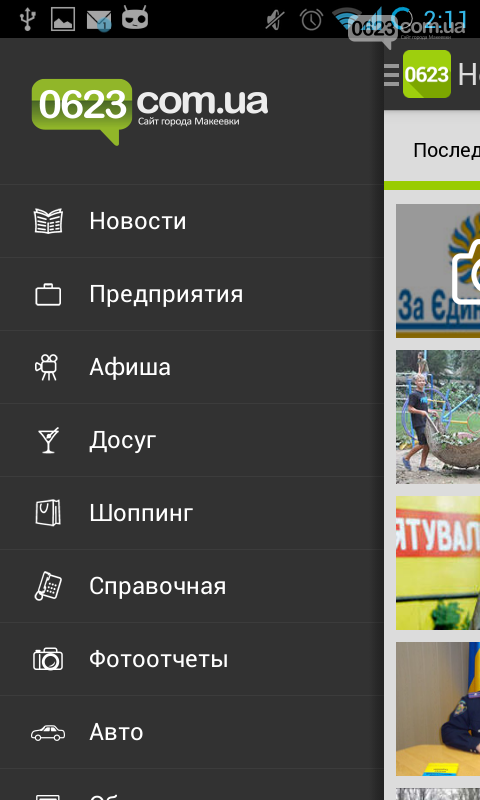 Screenshot_2014-03-13-14-11-39