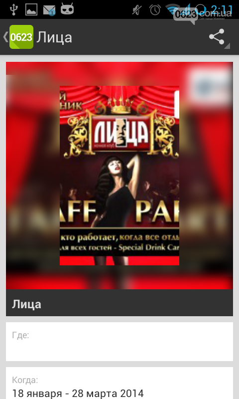 Screenshot_2014-03-13-14-11-54
