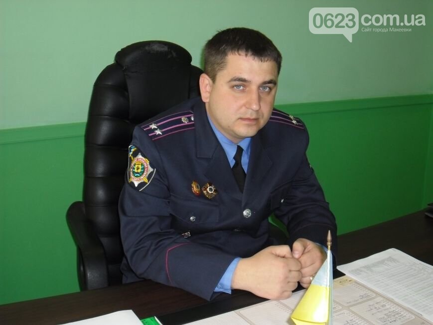 Радильчук