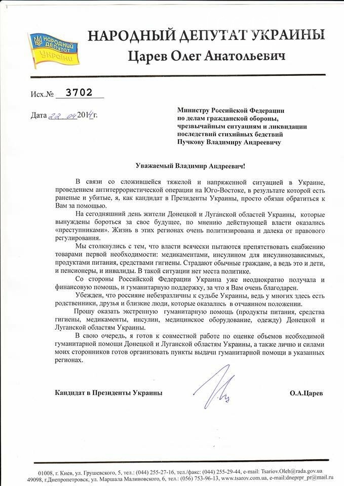 Арбузов не захотел "лечить" Царева Арбузов не захотел "лечить" Царева