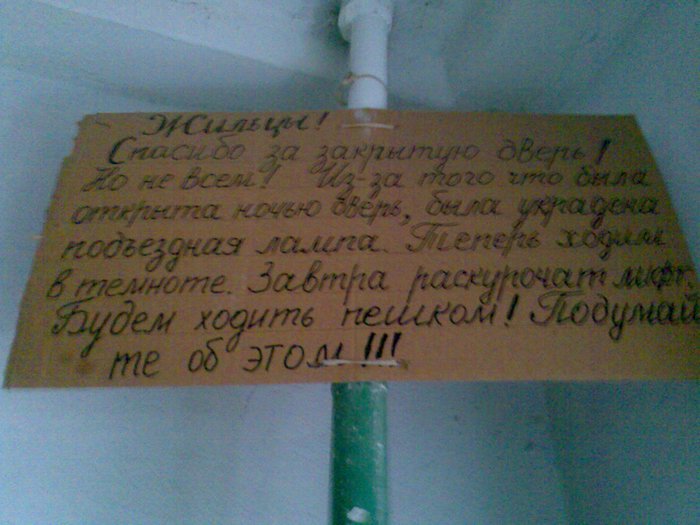 крик души в подьезде крик души в подьезде