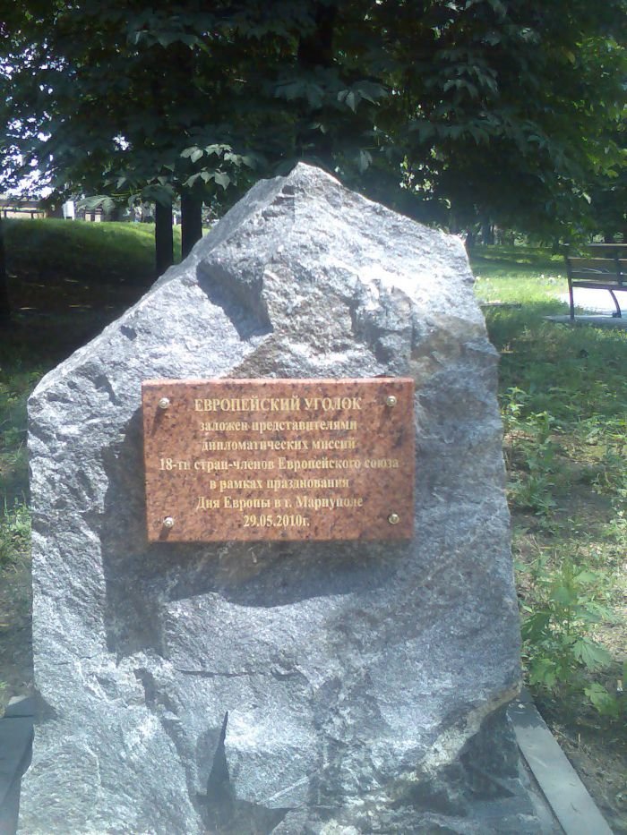 Европейский уголок Европейский уголок