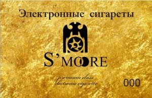 дисконт электронные сигареты (1) - копия дисконт электронные сигареты (1) - копия