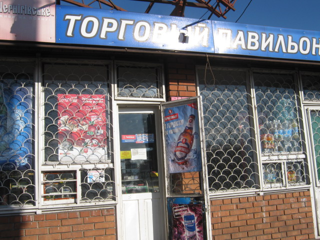 В Мариуполе проверили закусочные, которые спаивают работни..., фото-23 В Мариуполе проверили закусочные, которые спаивают работников комбината им. Ильича (ФОТО), фото-23