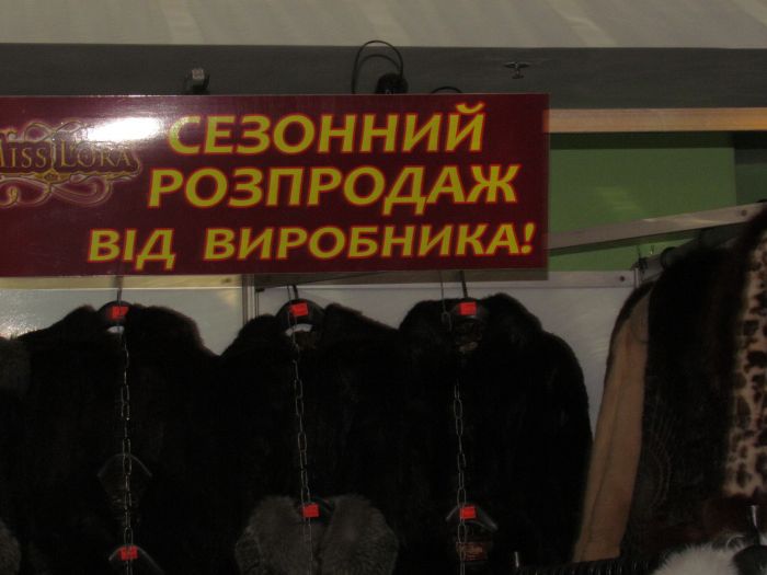 В Мариуполе открылась выставка распродаж «Весенний Мариупол..., фото-2 В Мариуполе открылась выставка распродаж «Весенний Мариуполь - 2012» (ФОТОРЕПОРТАЖ), фото-2