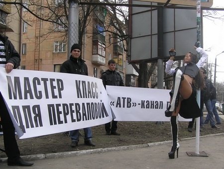 Стриптиз в центре Одессы! Общественное движение «Свободная..., фото-1 Стриптиз в центре Одессы! Общественное движение «Свободная Одесса» провела мастер-класс для руководства канала АТВ (ФОТО), фото-1