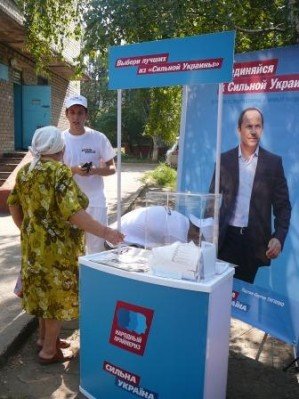 Сторонники Тигипко в Горловке устроили «праймериз» и клянут..., фото-1 Сторонники Тигипко в Горловке устроили «праймериз» и клянутся, что работают «за идею», фото-1