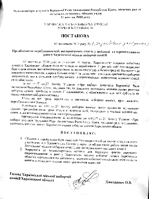 Харьковская ТИК будет заканчивать подсчет голосов за закрыт..., фото-1 Харьковская ТИК будет заканчивать подсчет голосов за закрытыми дверями, фото-1