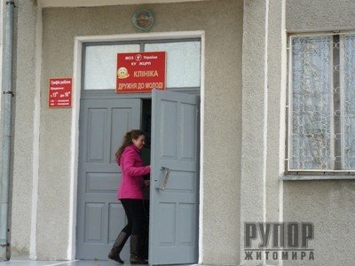 На Житомирщині відкрили „Клініку, дружню до молоді” (ФОТО), фото-3 На Житомирщині відкрили „Клініку, дружню до молоді” (ФОТО), фото-3