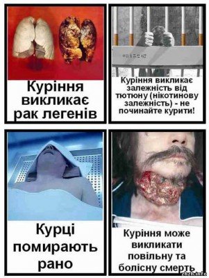 В Украине на сигаретных пачках напечатают устрашающие рисун..., фото-1 В Украине на сигаретных пачках напечатают устрашающие рисунки (ФОТО), фото-1