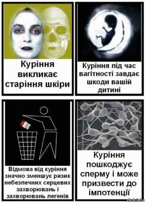 В Украине на сигаретных пачках напечатают устрашающие рисун..., фото-2 В Украине на сигаретных пачках напечатают устрашающие рисунки (ФОТО), фото-2