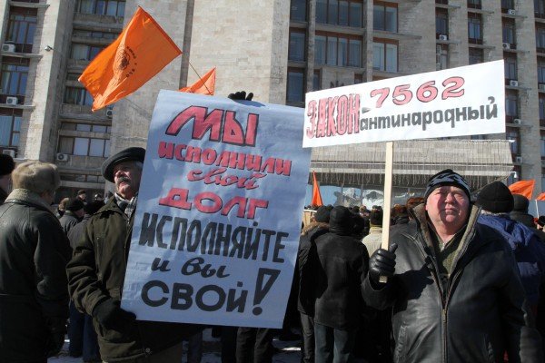 В Донецке чернобыльцы провели акцию протеста (фото), фото-4 В Донецке чернобыльцы провели акцию протеста (фото), фото-4