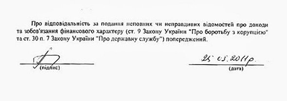 Экс-министр обороны обнародовал Декларацию о доходах за 20..., фото-4 Экс-министр обороны обнародовал Декларацию о доходах за 2010 год, фото-4