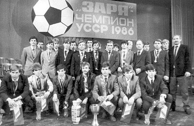 «Заря» (Луганск) 1986 – 2011 гг. Нам есть, кем гордиться (ф..., фото-1 «Заря» (Луганск) 1986 – 2011 гг. Нам есть, кем гордиться (фото), фото-1