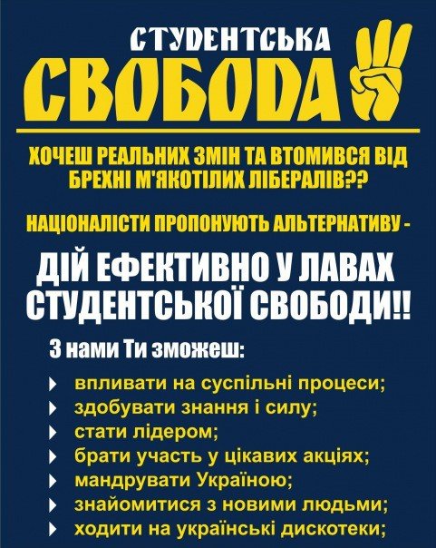 Молодь Житомира запустить Табачника у космос, фото-1 Молодь Житомира запустить Табачника у космос, фото-1