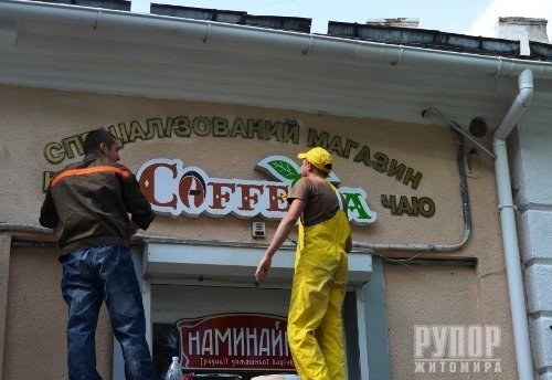 У Житомирі підприємці відгукнулися на прохання мера (ФОТО), фото-4 У Житомирі підприємці відгукнулися на прохання мера (ФОТО), фото-4