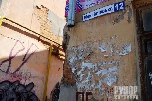 У Житомирі підприємці відгукнулися на прохання мера (ФОТО), фото-6 У Житомирі підприємці відгукнулися на прохання мера (ФОТО), фото-6