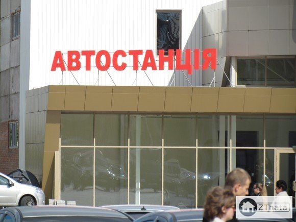 У Житомирі побудували ще одну автобусну станцію+ФОТО, фото-4 У Житомирі побудували ще одну автобусну станцію+ФОТО, фото-4