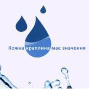 Новоград-Волинські школярі серед переможців проекту «Кожна..., фото-4 Новоград-Волинські школярі серед переможців проекту «Кожна краплина має значення», фото-4