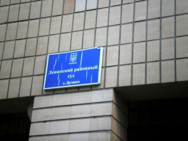Вчера луганчане требовали перевести Ленинский райсуд в друг..., фото-2 Вчера луганчане требовали перевести Ленинский райсуд в другое здание (фото), фото-2