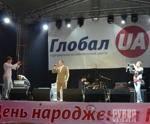 У Житомирі на День народження Глобал.Ua виступали Dr. Alban..., фото-1 У Житомирі на День народження Глобал.Ua виступали Dr. Alban та гурт «Скрябін» (ФОТО), фото-1