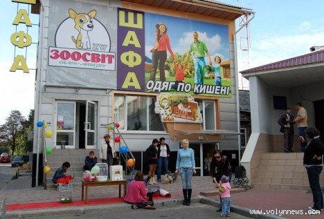 Україна Майбутнього долучилася до святкування Дня захисту т..., фото-1 Україна Майбутнього долучилася до святкування Дня захисту тварин, фото-1
