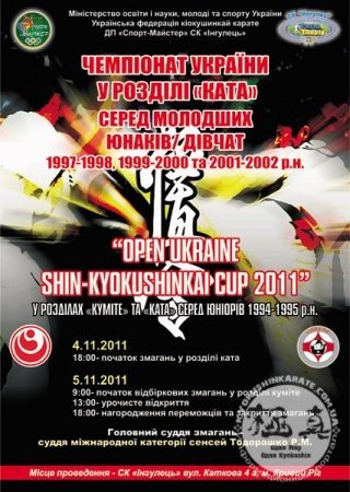 Житомирські спортсмени повернулися додому з Чемпіонату Укра..., фото-1 Житомирські спортсмени повернулися додому з Чемпіонату України з кіокушинкай карате, фото-1