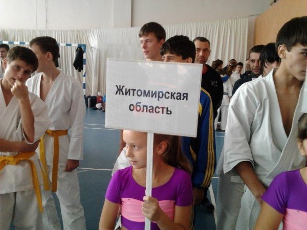 Житомирські спортсмени повернулися додому з Чемпіонату Укра..., фото-4 Житомирські спортсмени повернулися додому з Чемпіонату України з кіокушинкай карате, фото-4