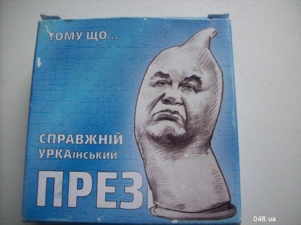 В Одессе сегодня раздали презервативы с изображением Януков..., фото-7 В Одессе сегодня раздали презервативы с изображением Януковича (фото), фото-7