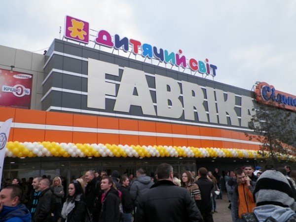 В Херсоне торжественно открылась «Фабрика», фото-1 В Херсоне торжественно открылась «Фабрика», фото-1