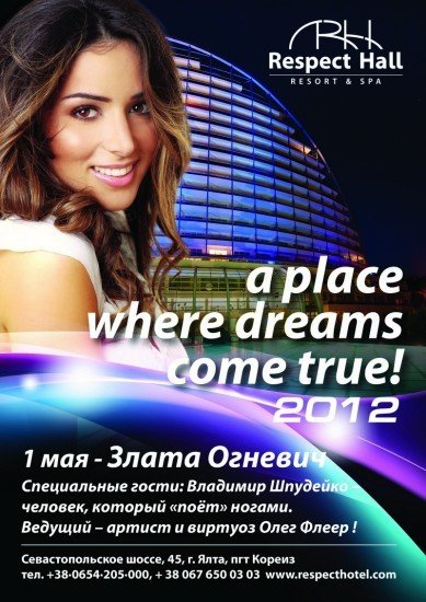 Отель Respect Hall Resort & SPA приглашает на праздник  1 мая «A place where dreams come true»!, фото-1