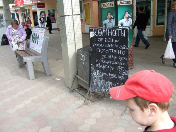 Дончане предлагают гостям Евро-2012 дешевую альтернативу за..., фото-1 Дончане предлагают гостям Евро-2012 дешевую альтернативу заоблачным ценам в гостиницах (фото), фото-1
