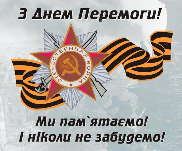 Шановні ветерани Великої Вітчизняної війни, жителі Житомир..., фото-1 Шановні ветерани Великої Вітчизняної війни, жителі Житомирщини!, фото-1