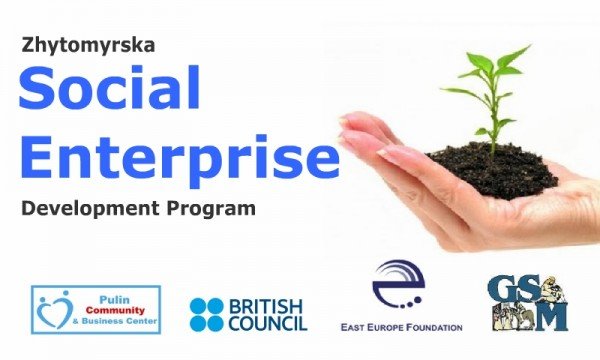 В Житомирі можна безкоштовно навчитися вести власний бізнес, фото-1 В Житомирі можна безкоштовно навчитися вести власний бізнес, фото-1