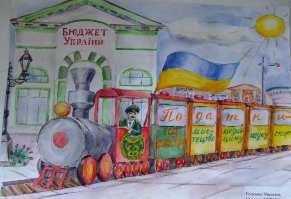 У Житомиріі визначили переможців регіонального рівня Всеукр..., фото-7 У Житомиріі визначили переможців регіонального рівня Всеукраїнського конкурсу „Податки очима дітей – 2012”, фото-7