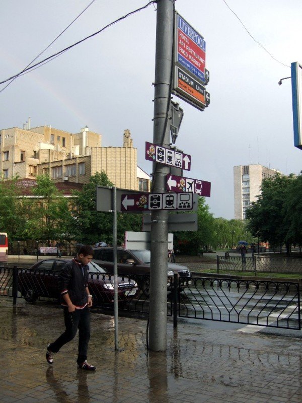 В Донецке появились указатели с логотипом Евро-2012 (фото), фото-4 В Донецке появились указатели с логотипом Евро-2012 (фото), фото-4