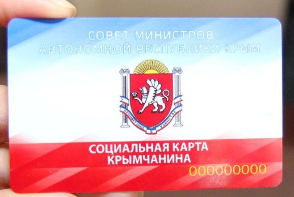 В Крыму начали выпуск социальных карт (фото), фото-2
