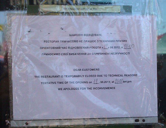 В Симферополе закрыли «МакДональдз». Горожане и отдыхающие негодуют (фото), фото-1
