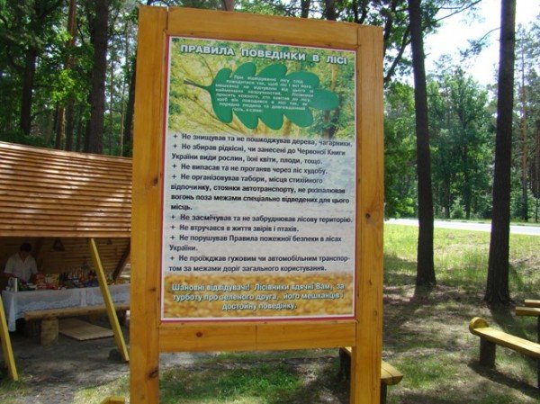 Житомирские лесники создали все условия для цивилизованного..., фото-3 Житомирские лесники создали все условия для цивилизованного отдыха (ФОТО), фото-3