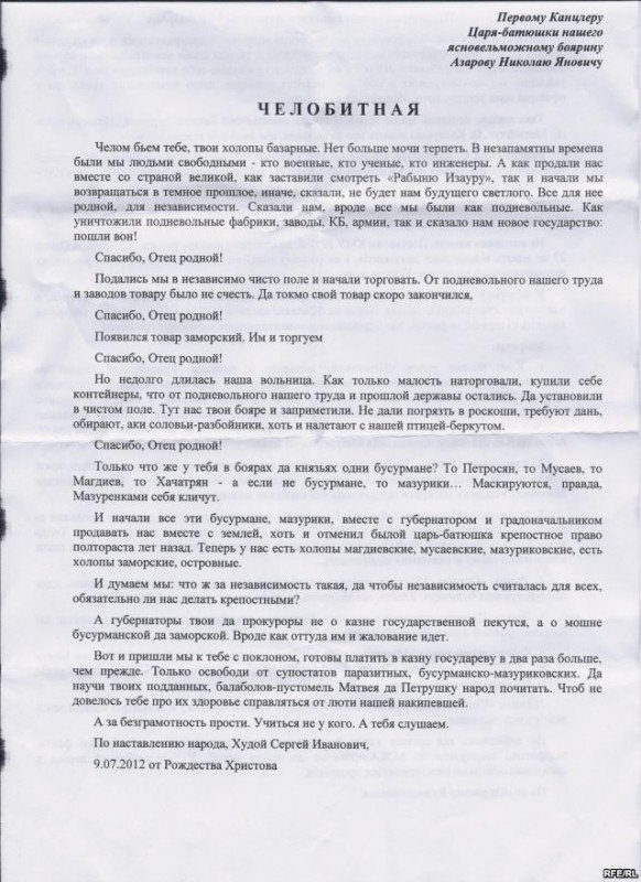 Одесские предприниматели донесли Азарову челобитную (фото,..., фото-1 Одесские предприниматели донесли Азарову челобитную (фото, видео), фото-1