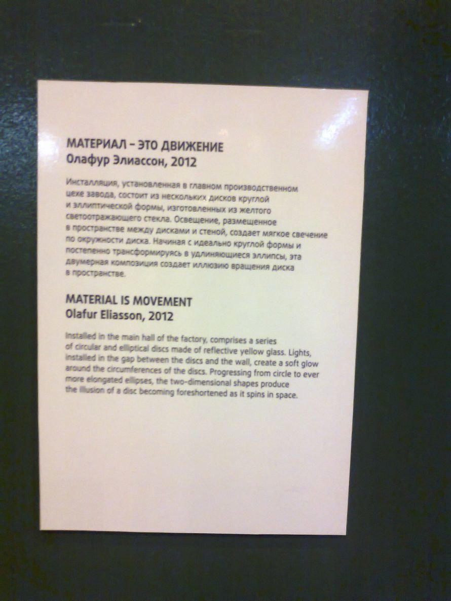 Олафур Элиассон Олафур Элиассон