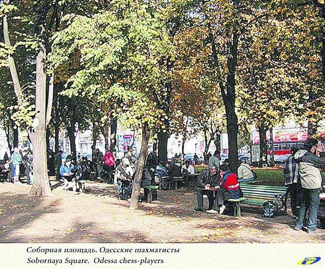 Тайны одесской Соборки. Один из гроссмейстеров вошел в ТОП-..., фото-3 Тайны одесской Соборки. Один из гроссмейстеров вошел в ТОП-40 самых богатых людей мира (фото), фото-3