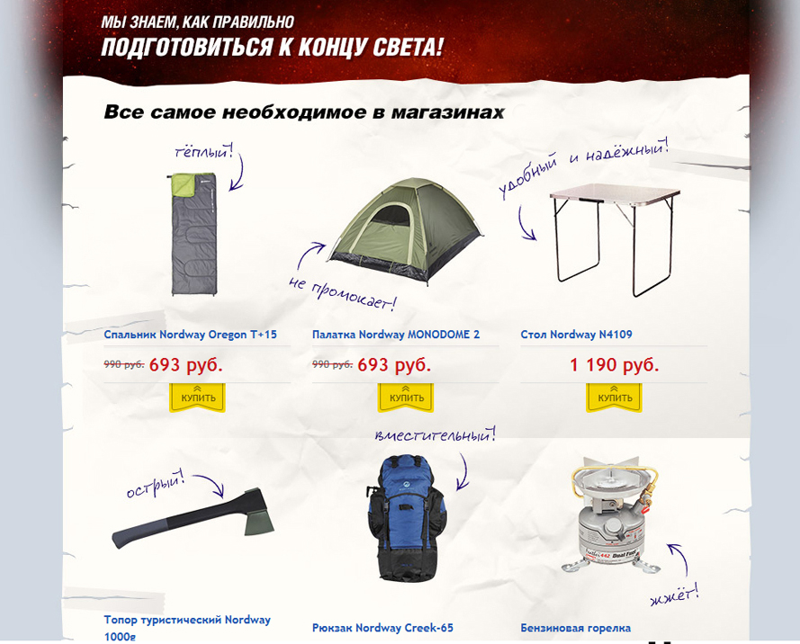 спортмастер-конец-света-ебанулись-чтоле-все-умрут-а-я-останусь-352589 спортмастер-конец-света-ебанулись-чтоле-все-умрут-а-я-останусь-352589
