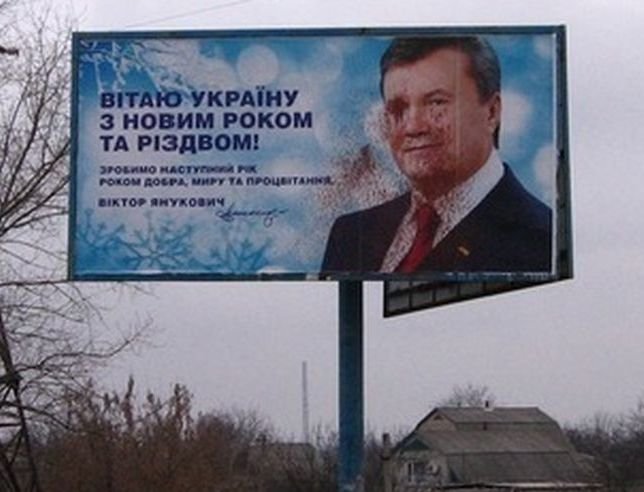 янукович янукович