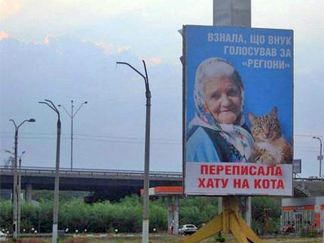 хату на кота хату на кота