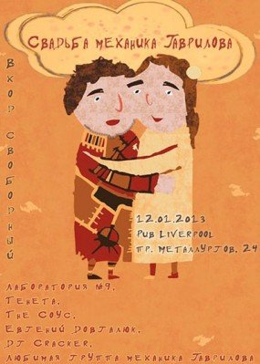 На выходных в Кривом Роге: свадьба механика Гаврилова, Samb..., фото-3 На выходных в Кривом Роге: свадьба механика Гаврилова, Sambuka night и Старый Новый Год!, фото-3