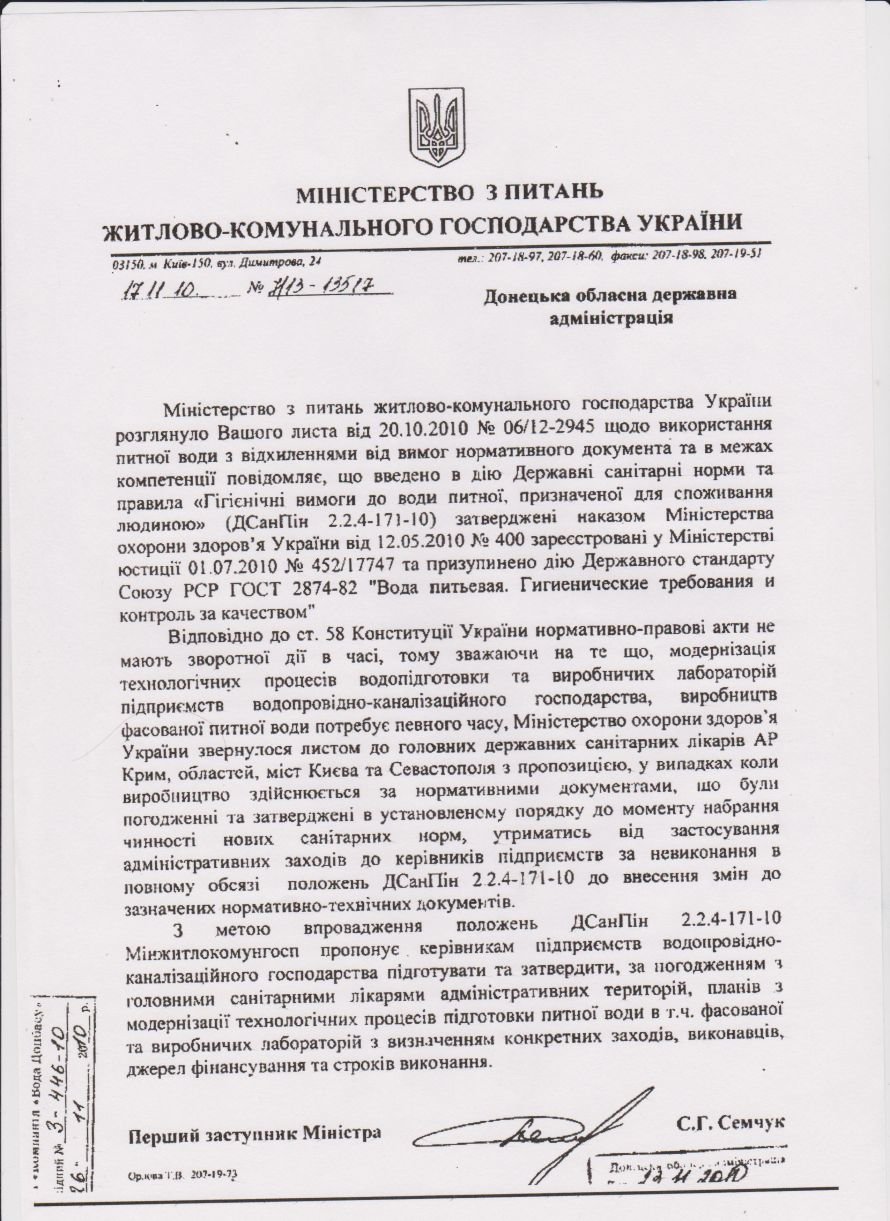 письмо МОЗ письмо МОЗ